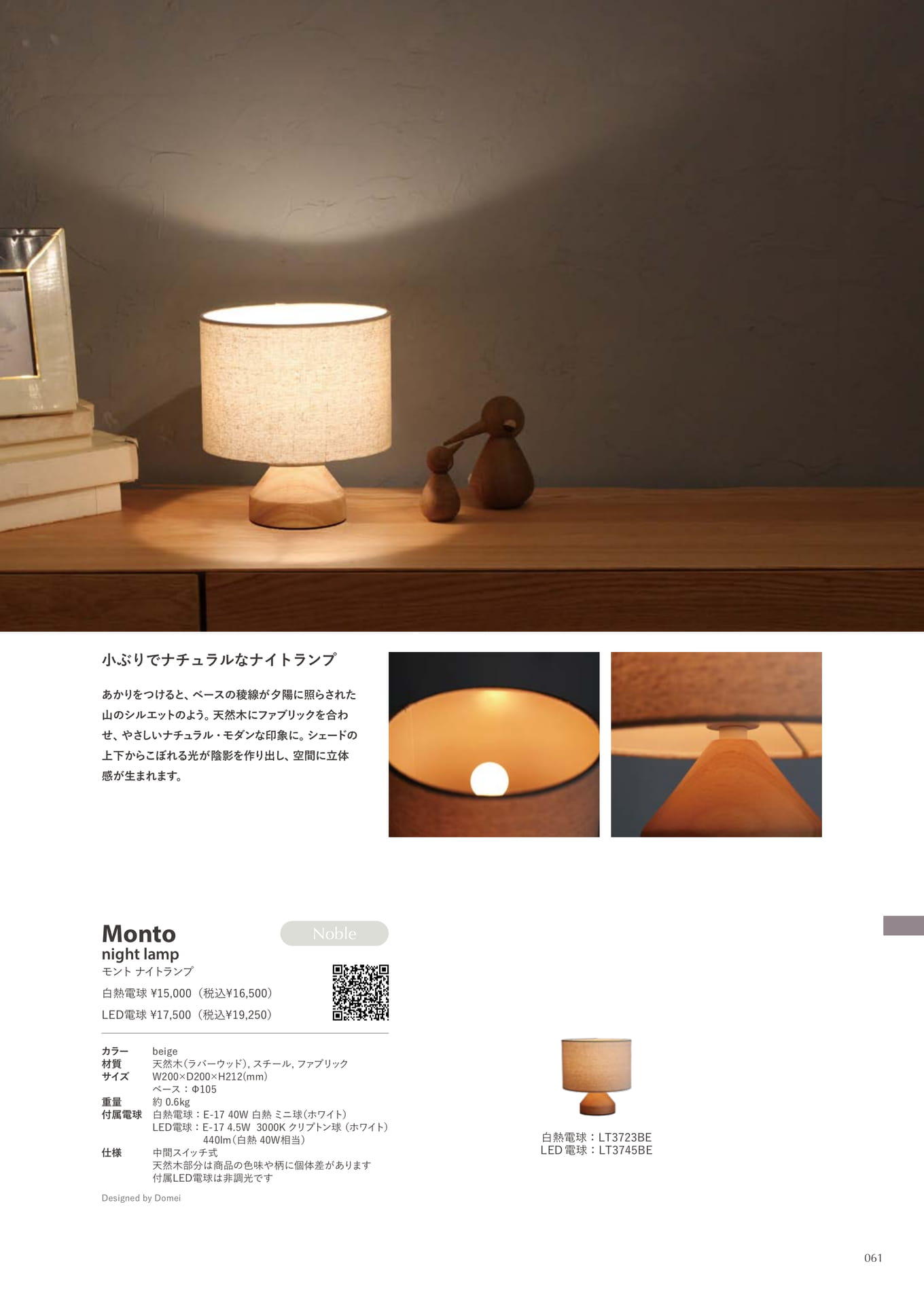Monto table lamp