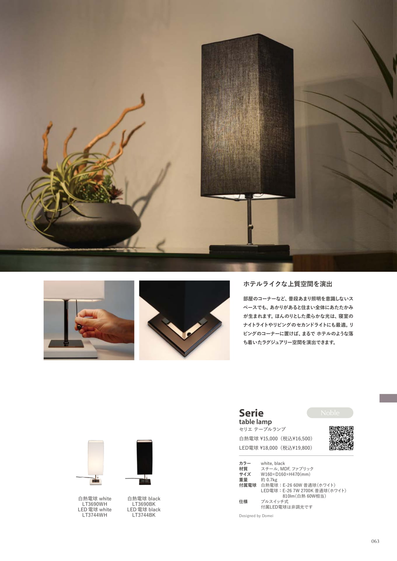 Serie table lamp