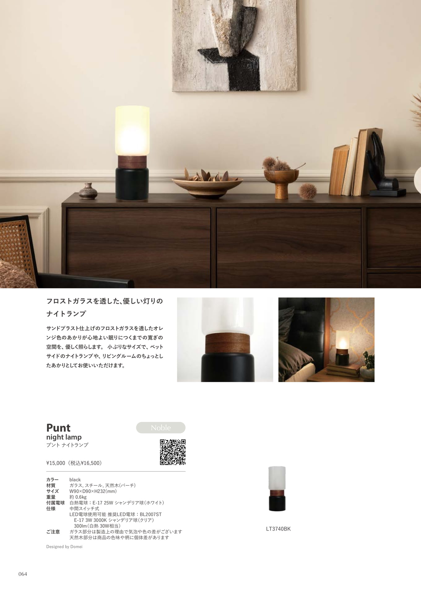 Punt night lamp