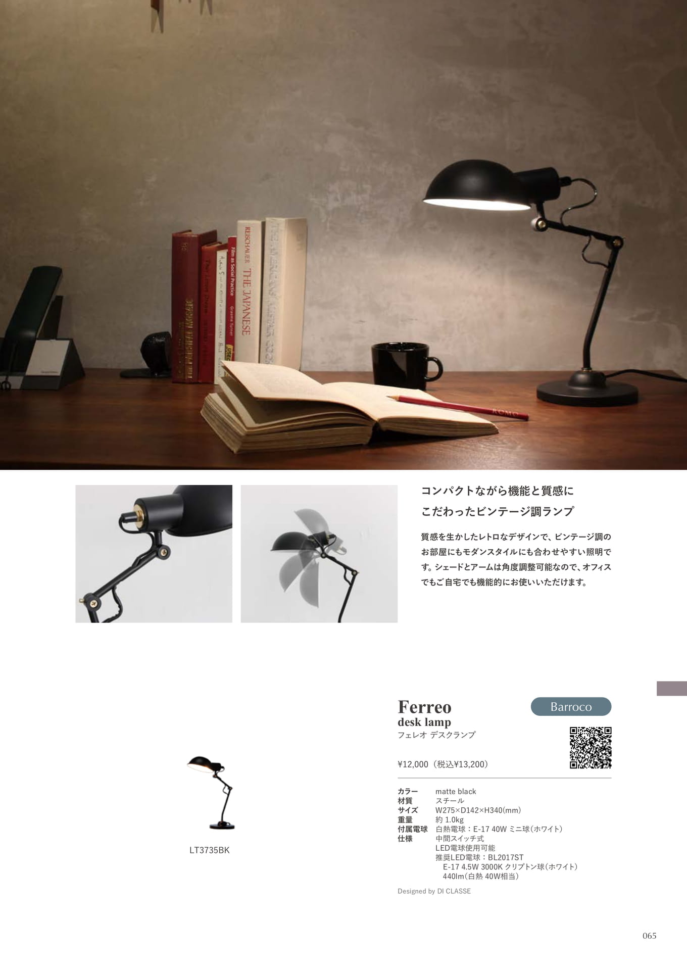 Ferreo desk lamp