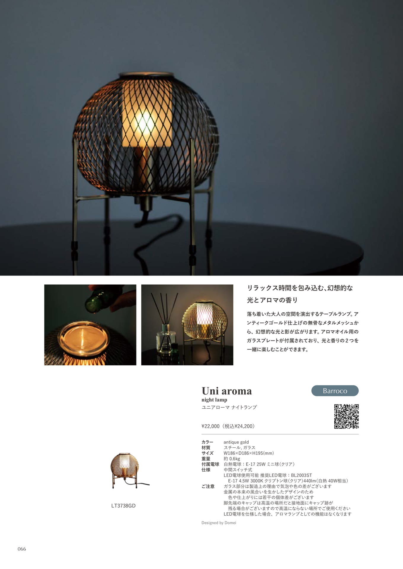 Uni aroma table lamp
