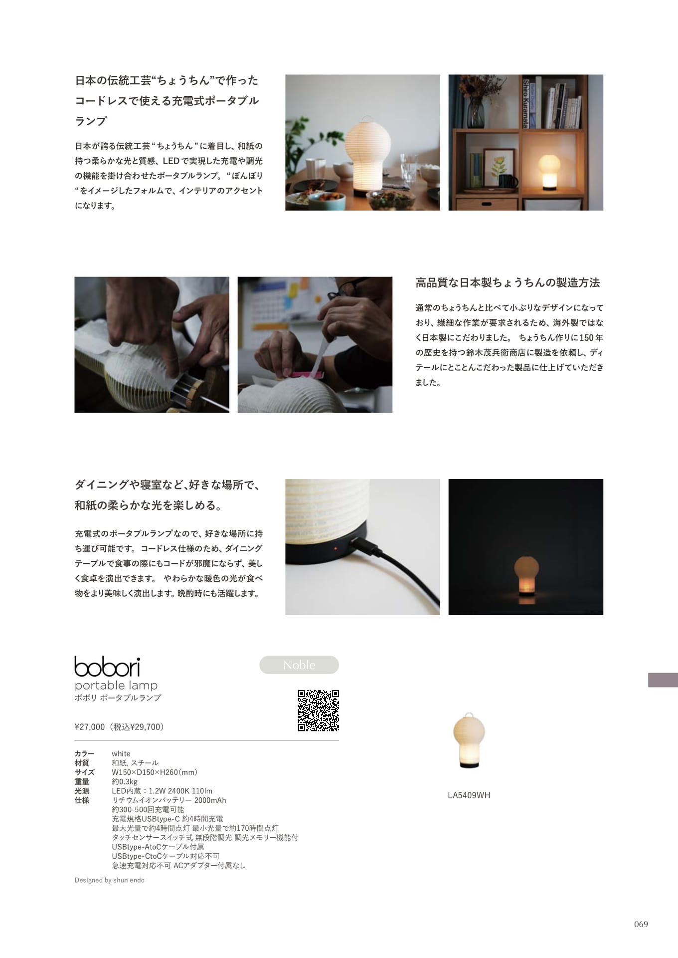 bobori portable lamp