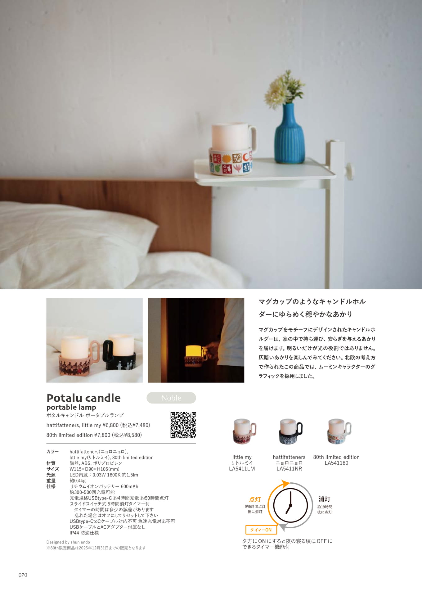 Potalu candle portable lamp