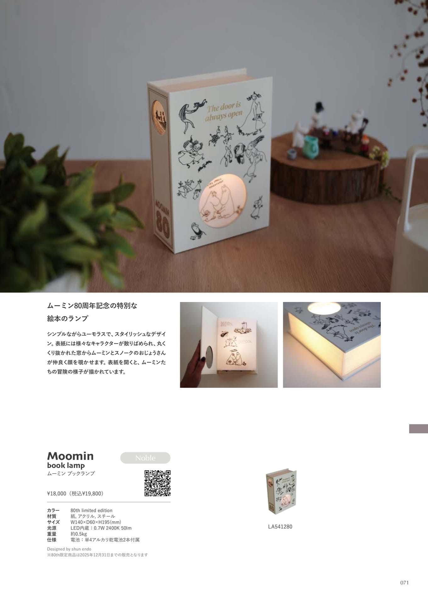 Moomin book lamp