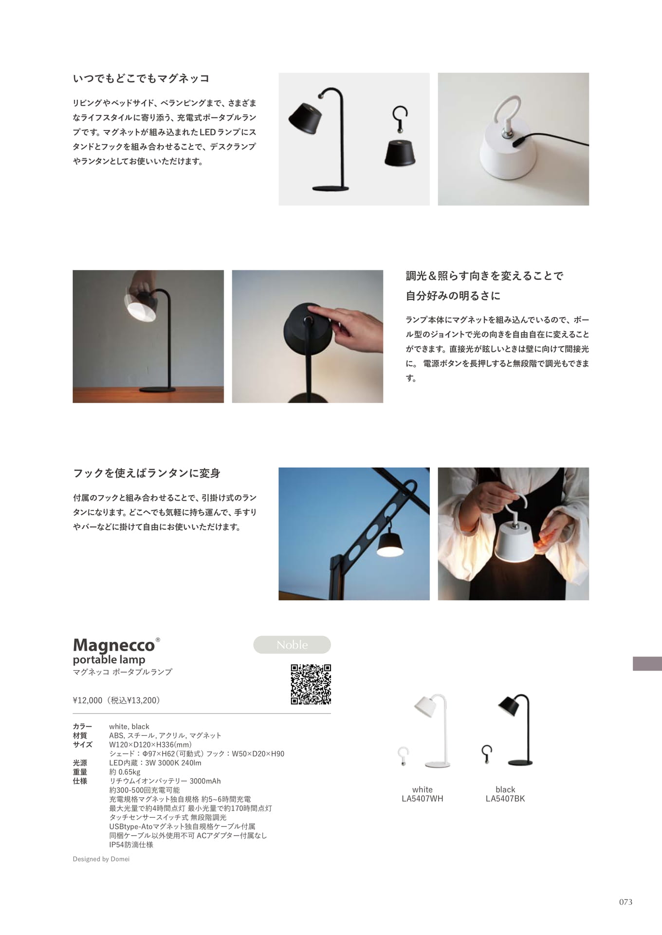 Magnecco portable lamp