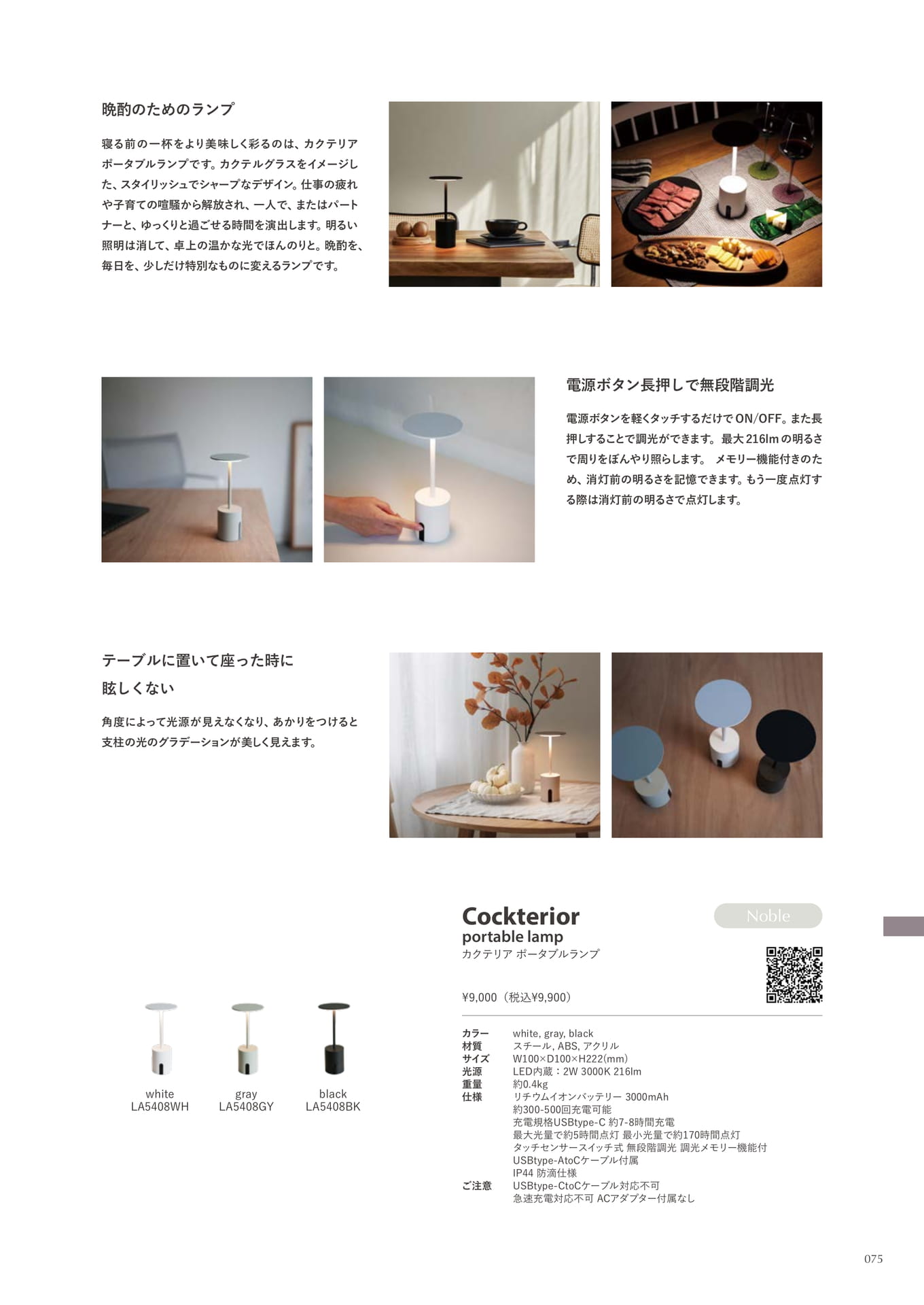 Cockterior portable lamp