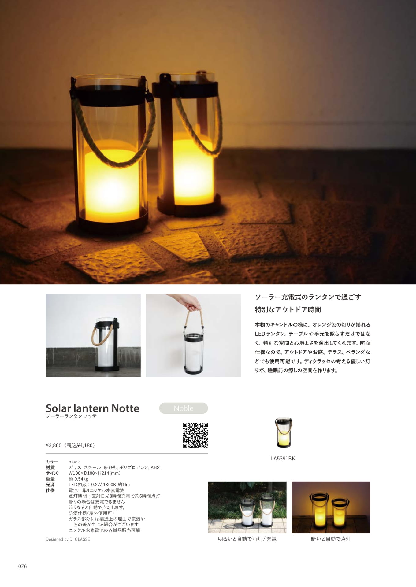 Solar lantern Notte