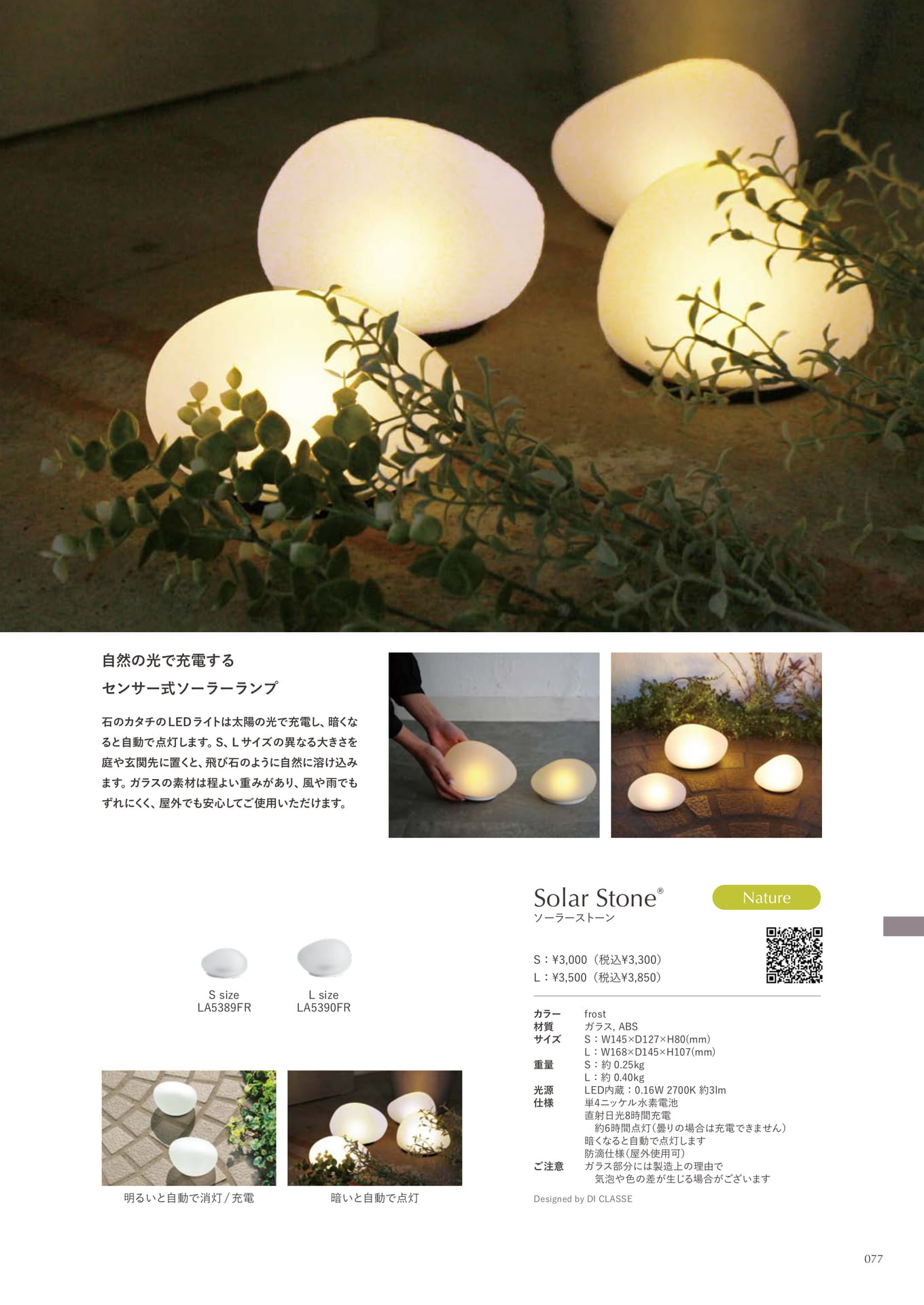 Solar stone