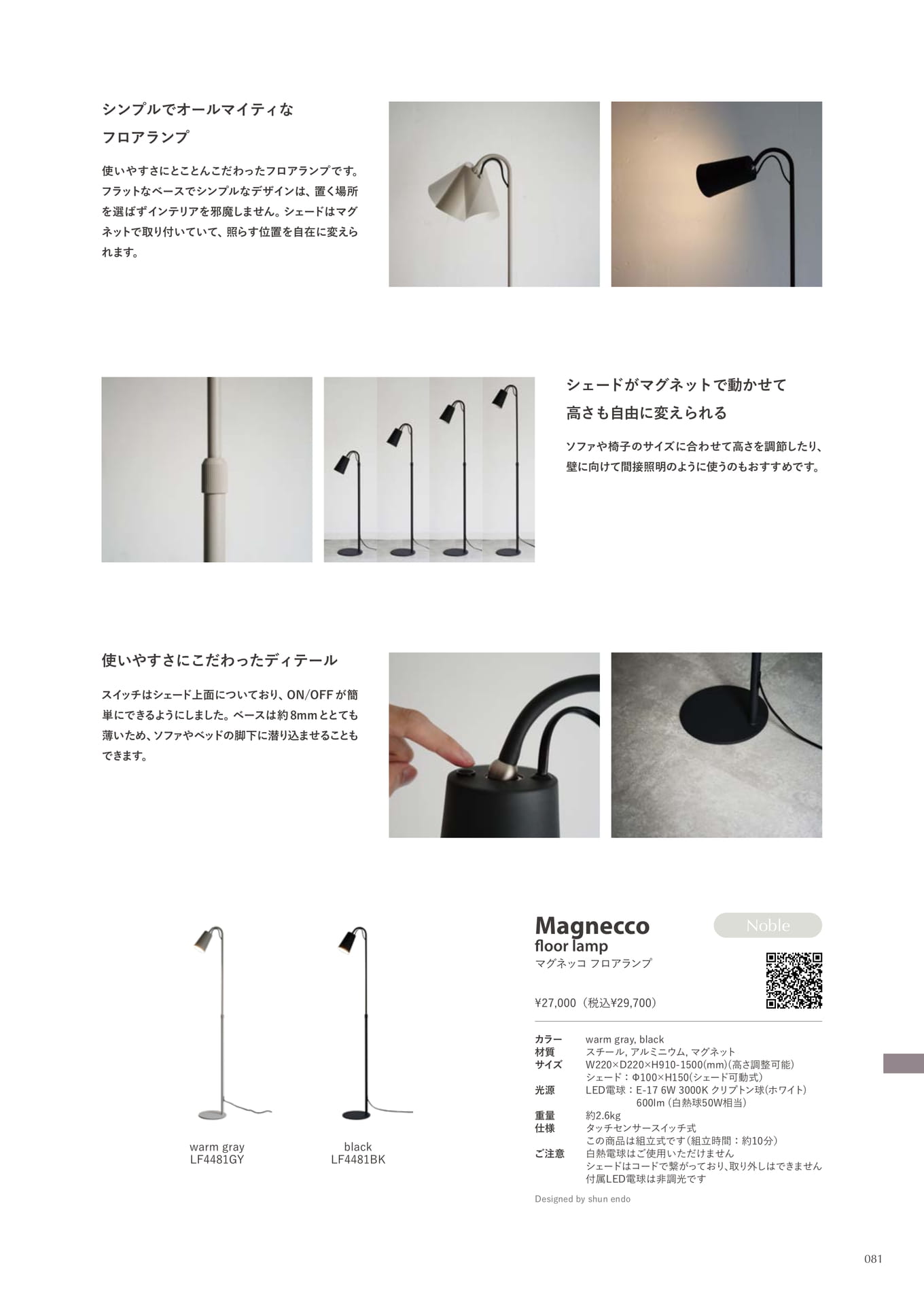 Magnecco floor lamp