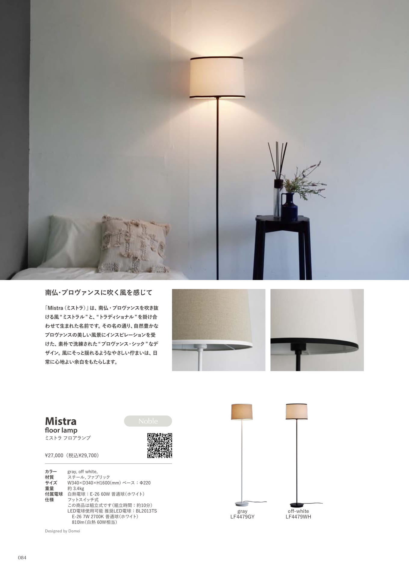 Mistra floor lamp