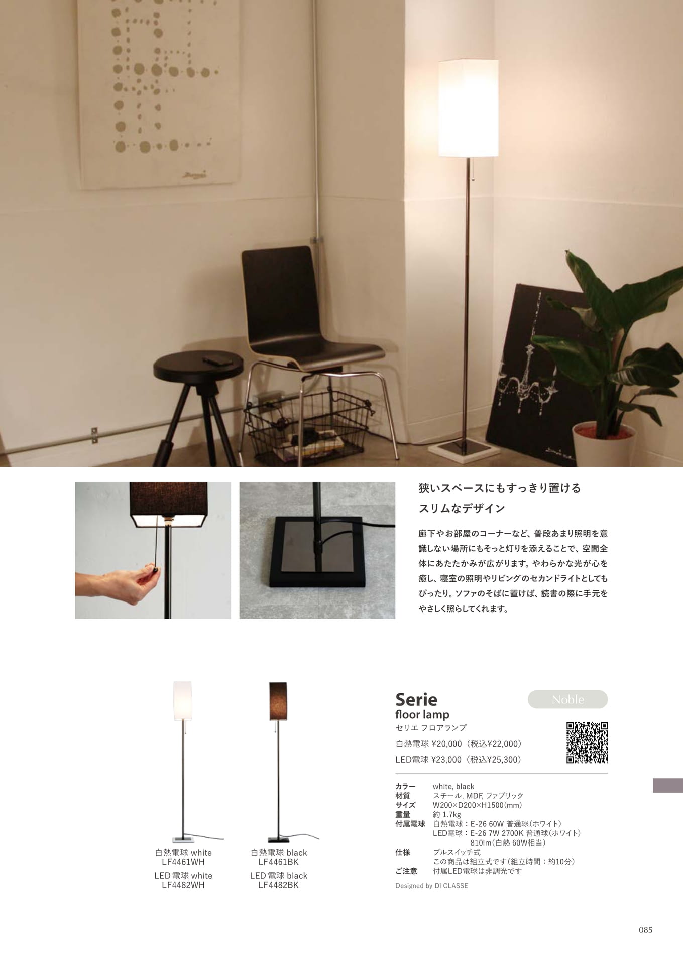 Serie floor lamp