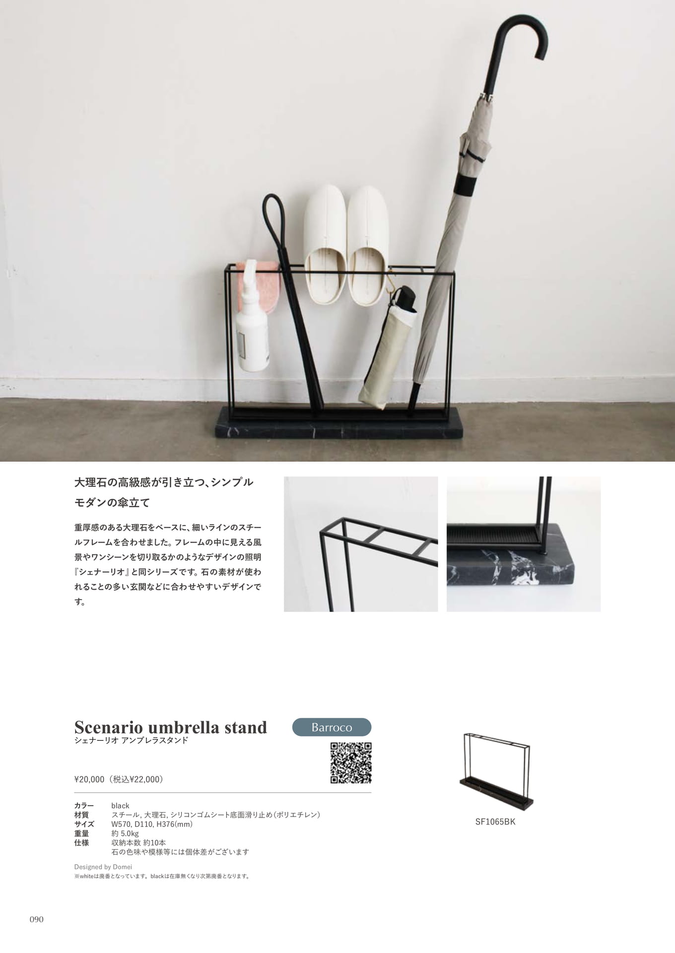 Scenario umbrella stand