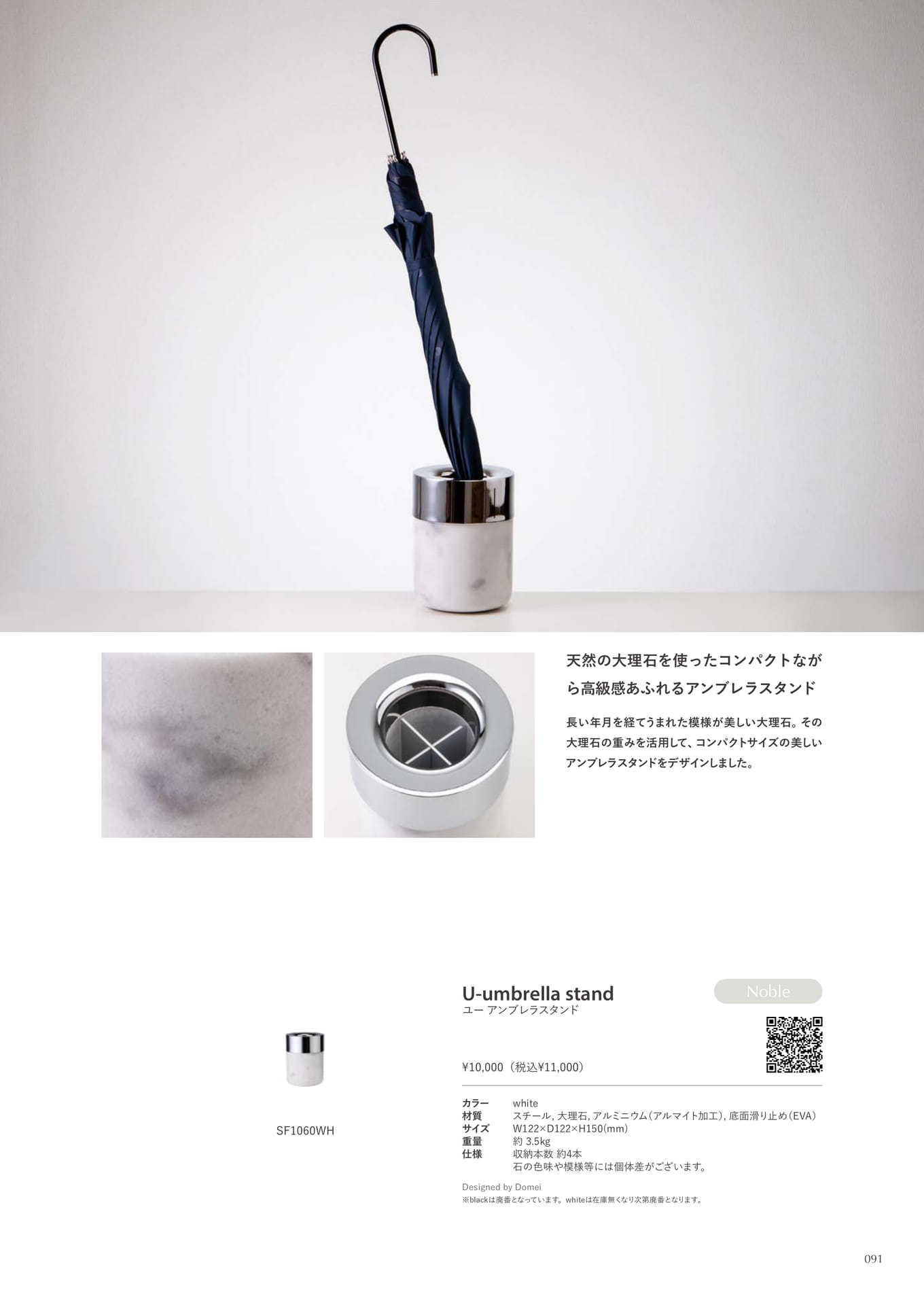 U umbrella stand