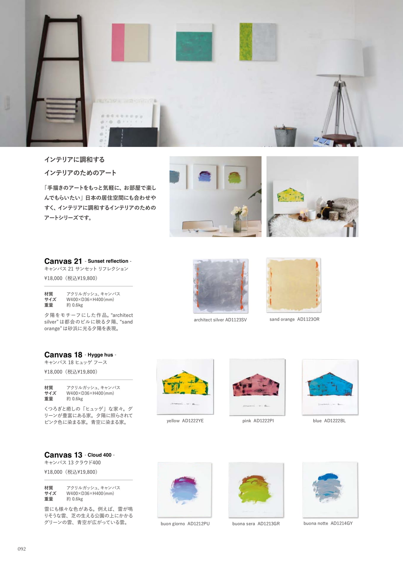 Interior for art