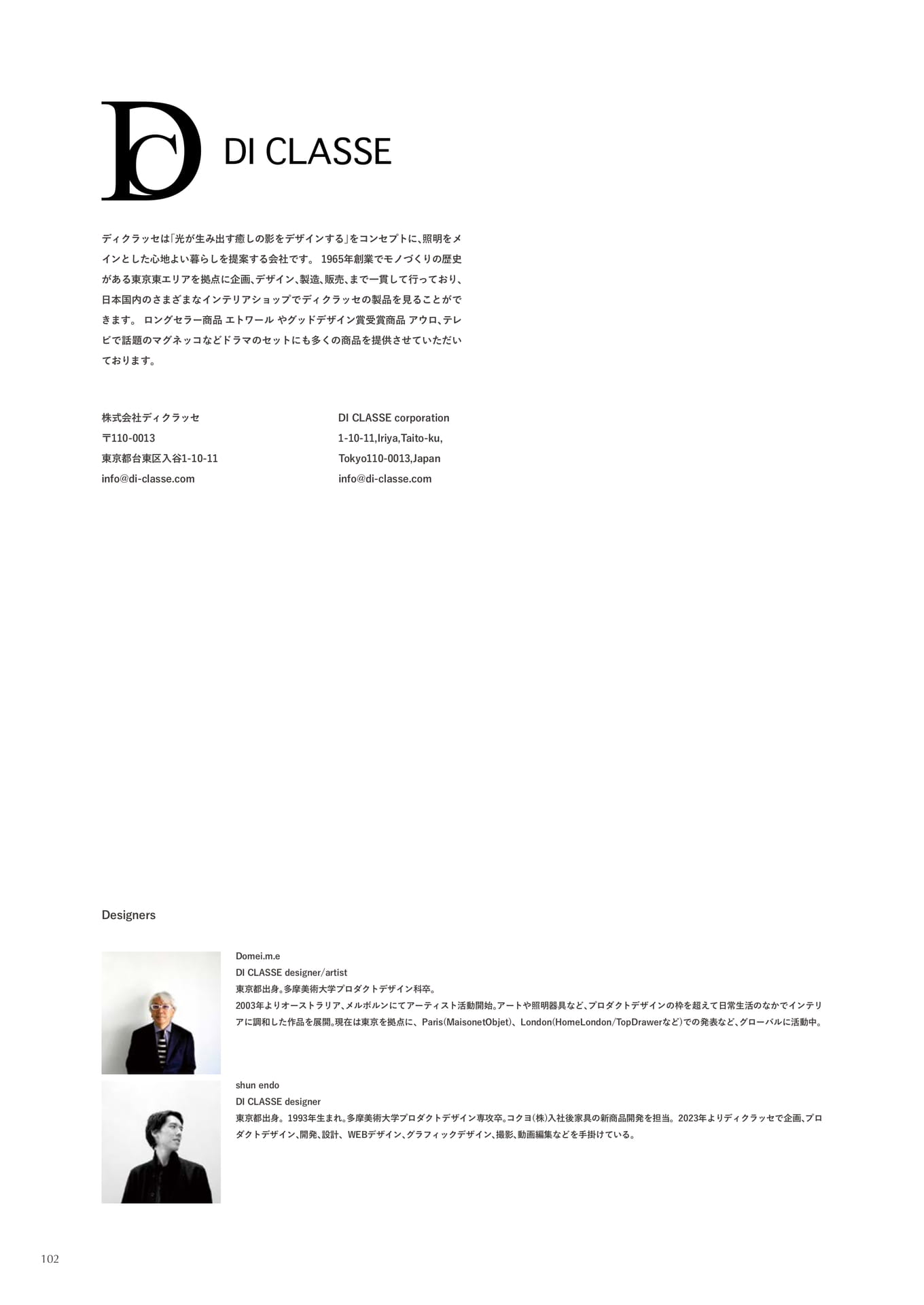 会社概要