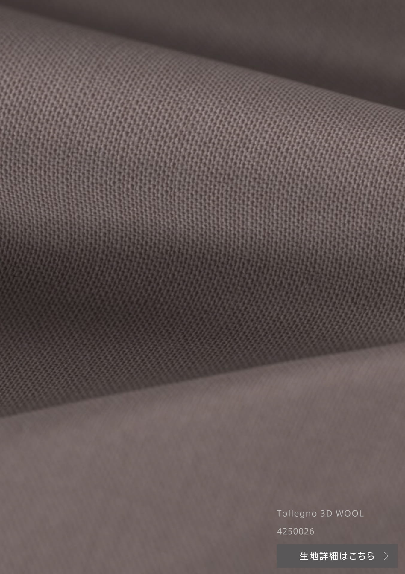 P14 Tollegno 3D WOOL 4250026