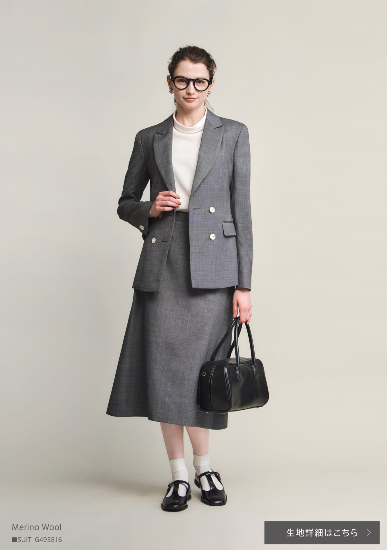 Merino Wool