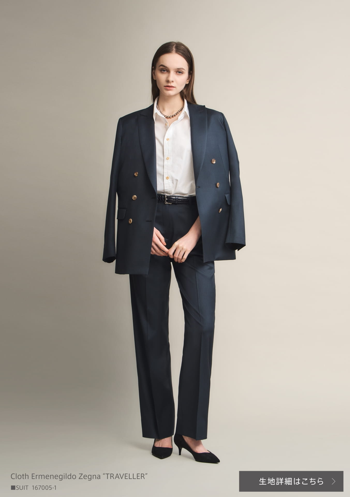 Cloth Ermenegildo Zegna “TRAVELLER”