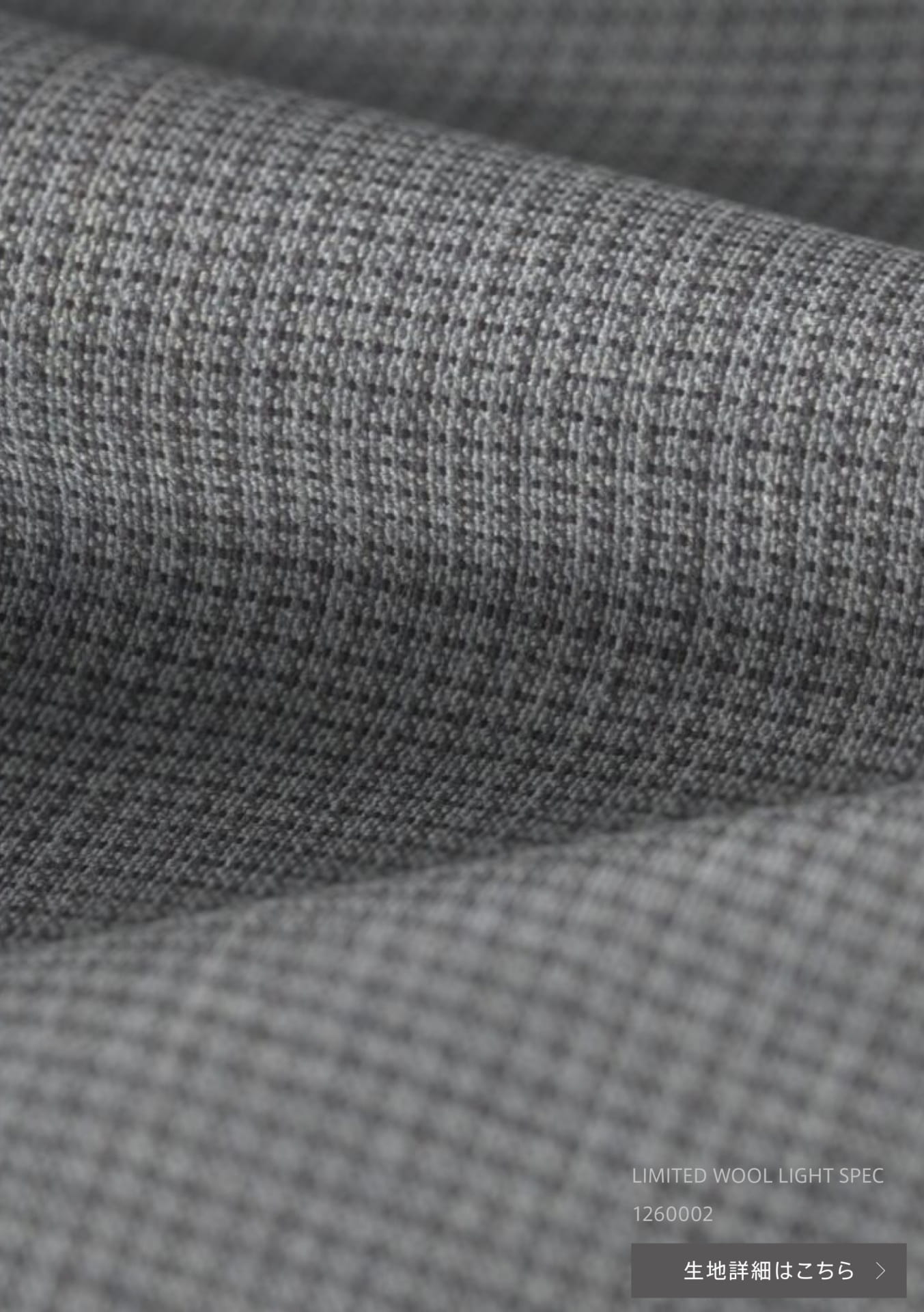 LIMITED WOOL LIGHT SPEC