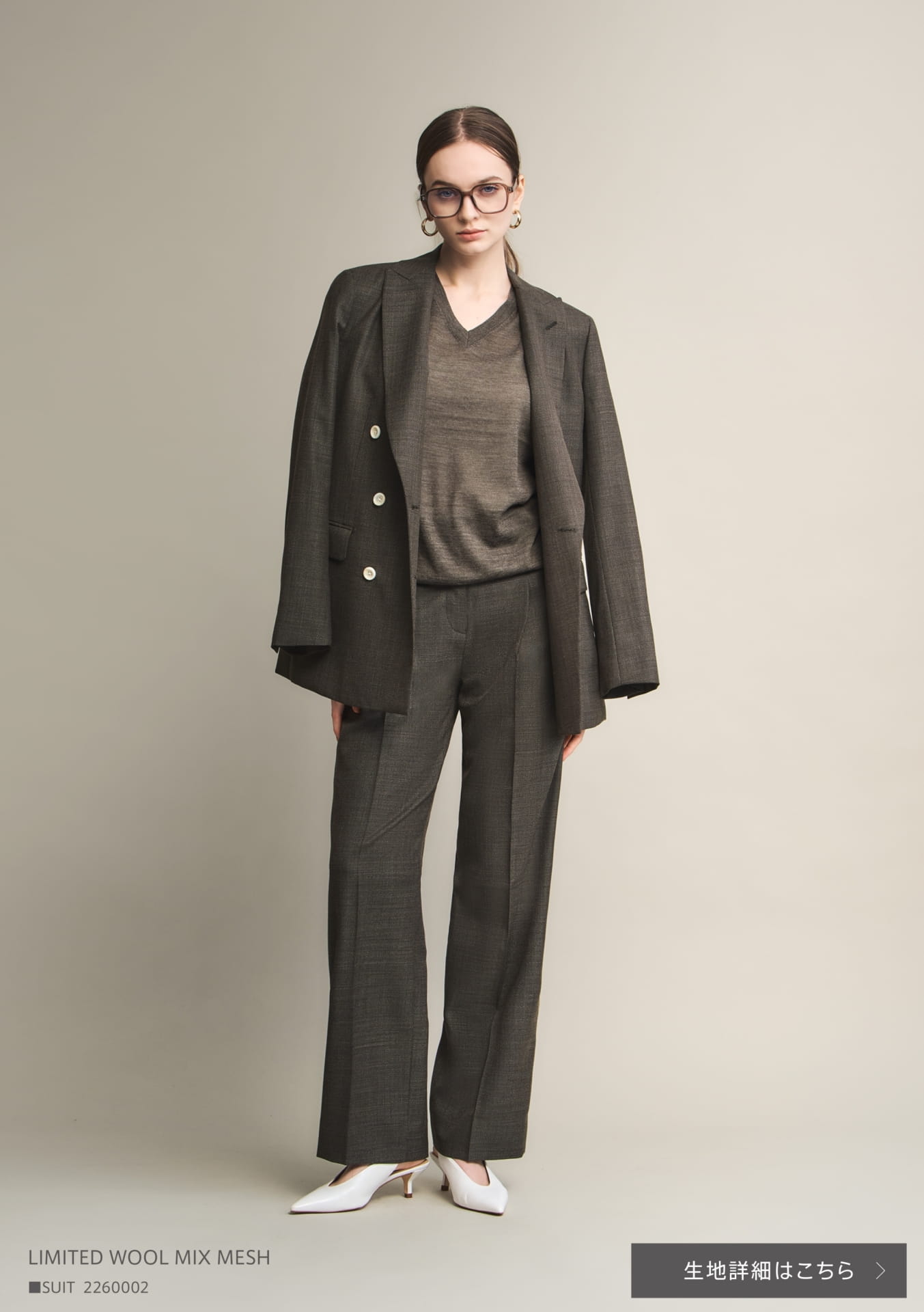 LIMITED WOOL MIX MESH