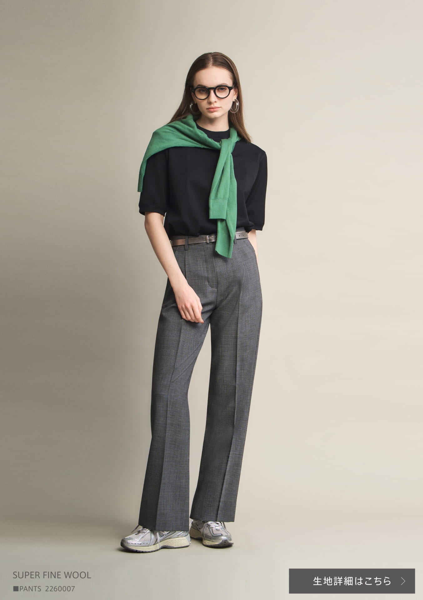 SUPER FINE WOOL