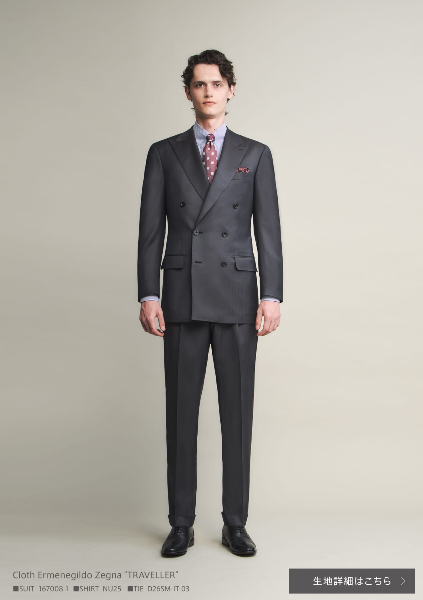 Cloth Ermenegildo Zegna “TRAVELLER”