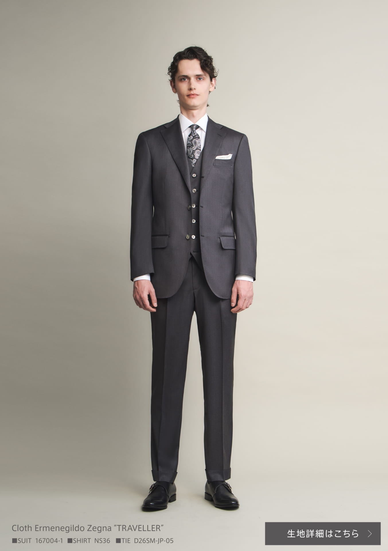 Cloth Ermenegildo Zegna “TRAVELLER”