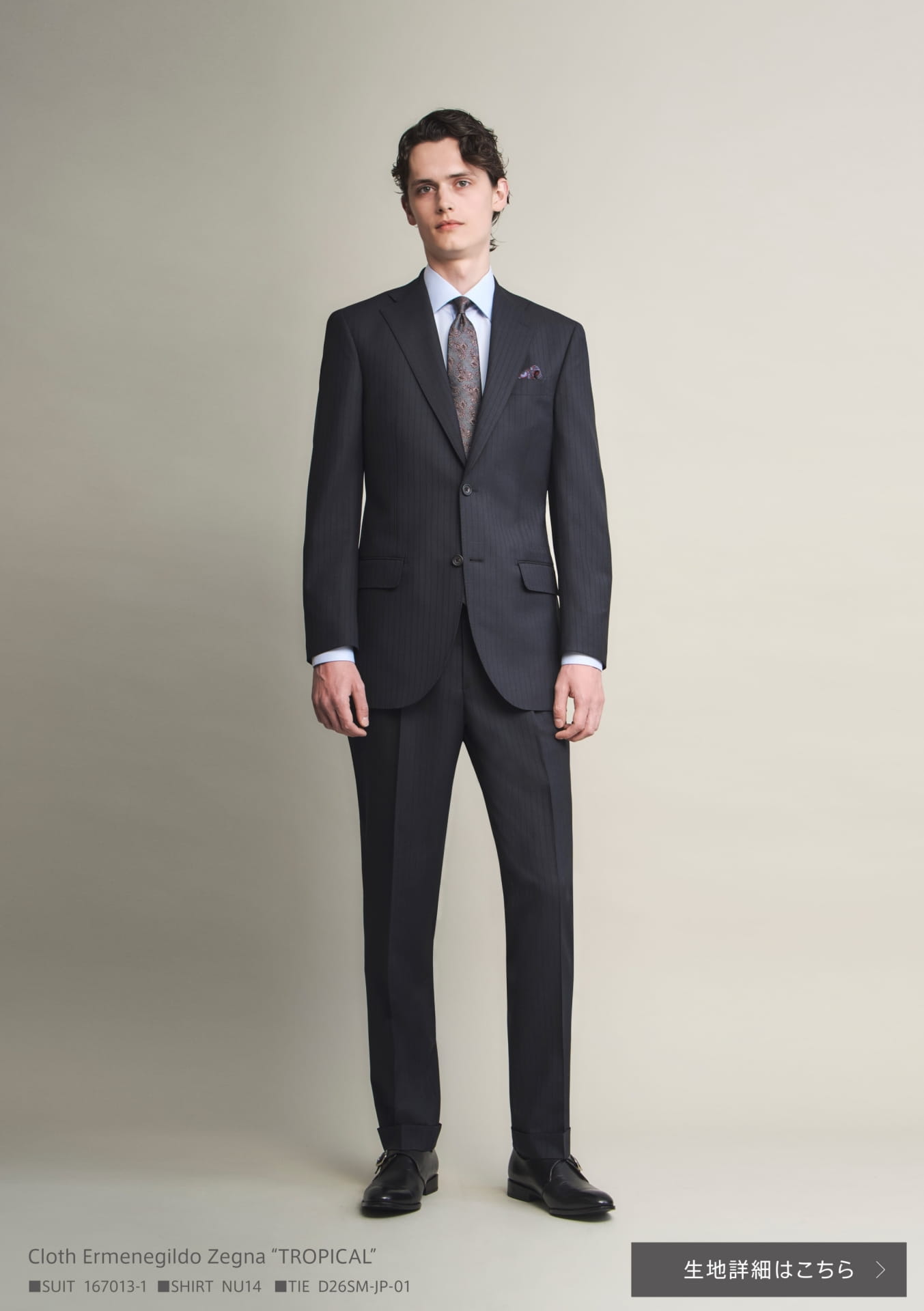 Cloth Ermenegildo Zegna “TROPICAL”