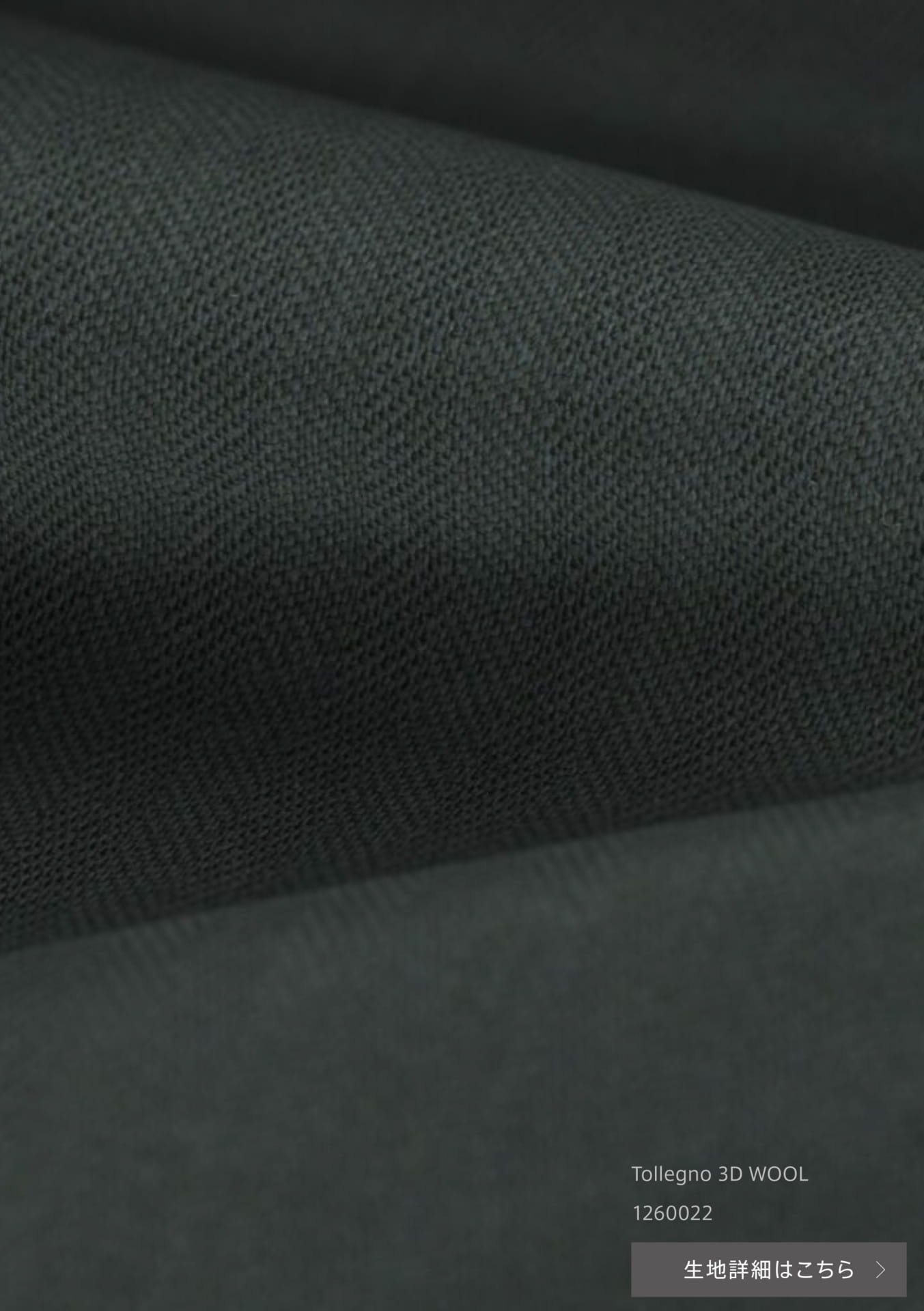 Tollegno 3D WOOL