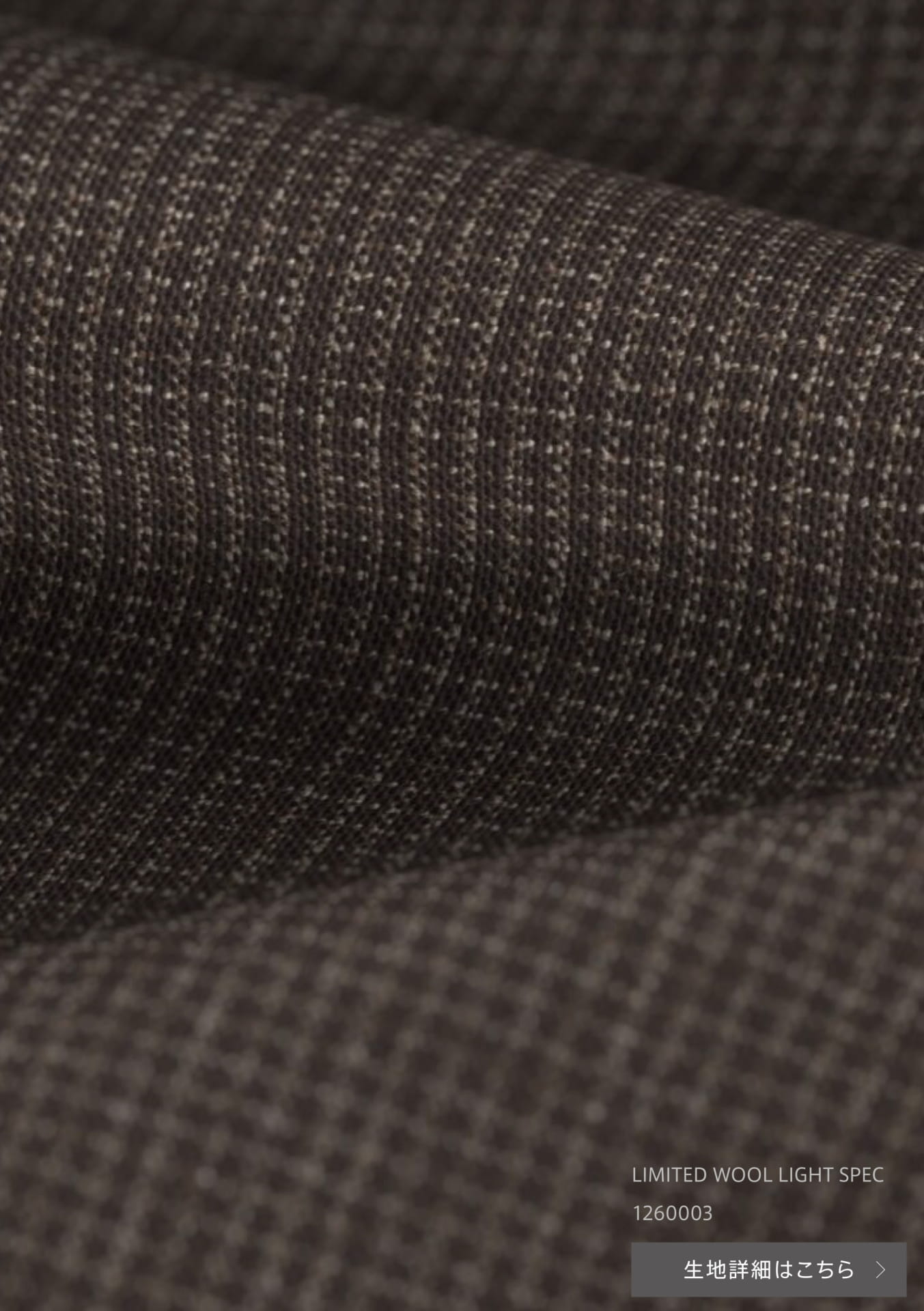 LIMITED WOOL LIGHT SPEC