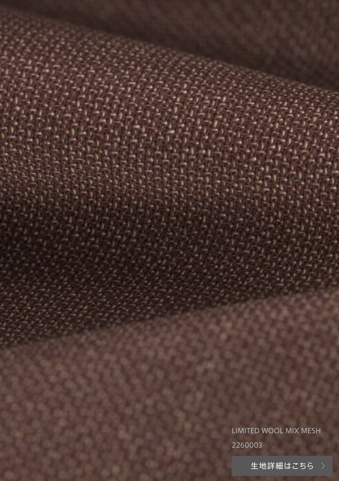 LIMITED WOOL MIX MESH