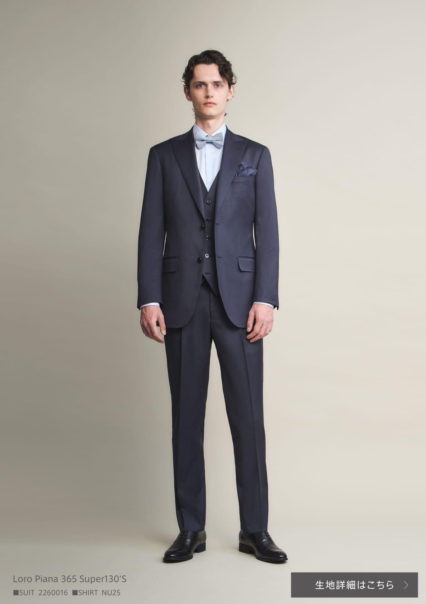 Loro Piana 365 Super130'S
