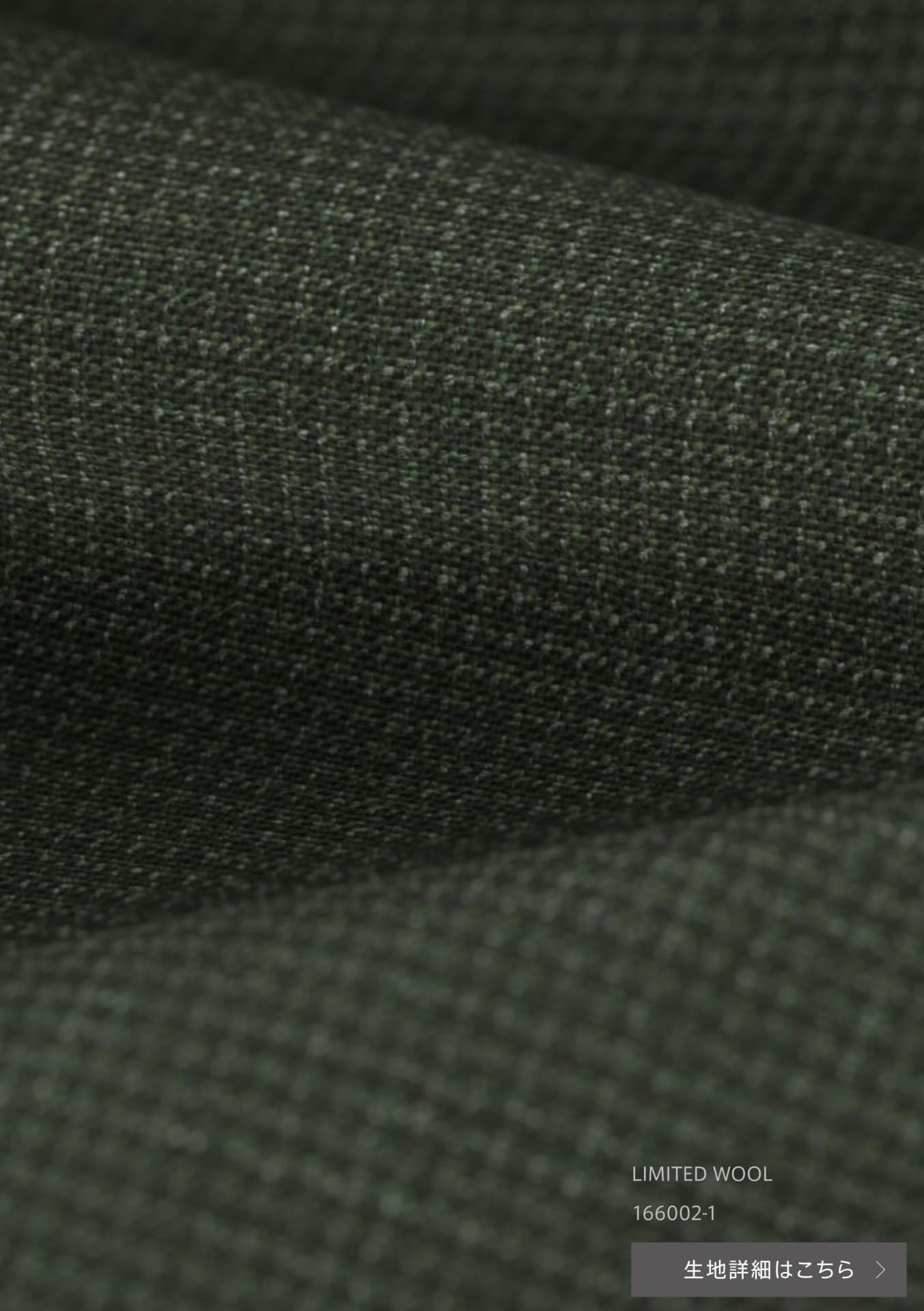 LIMITED WOOL
