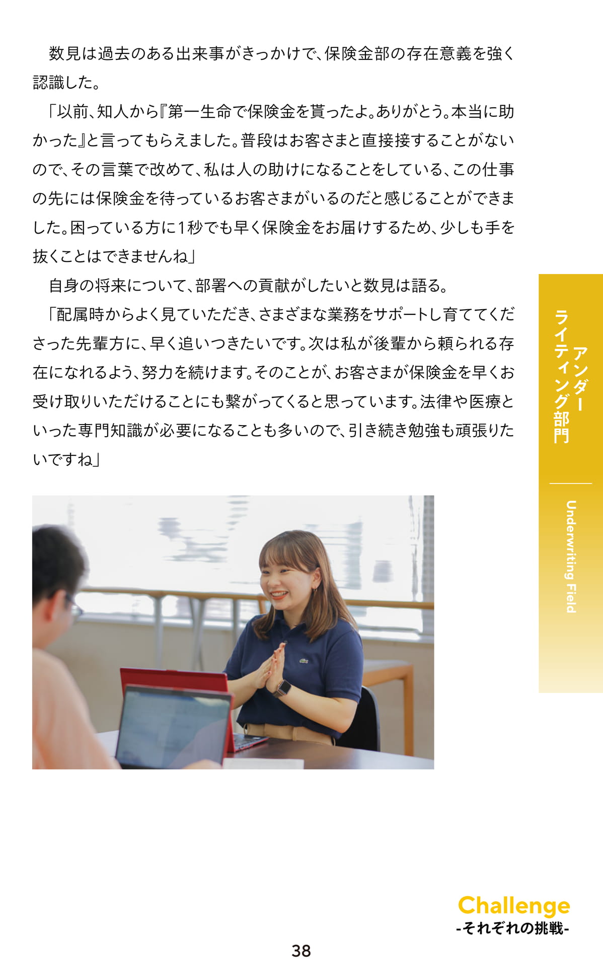 Page 39
