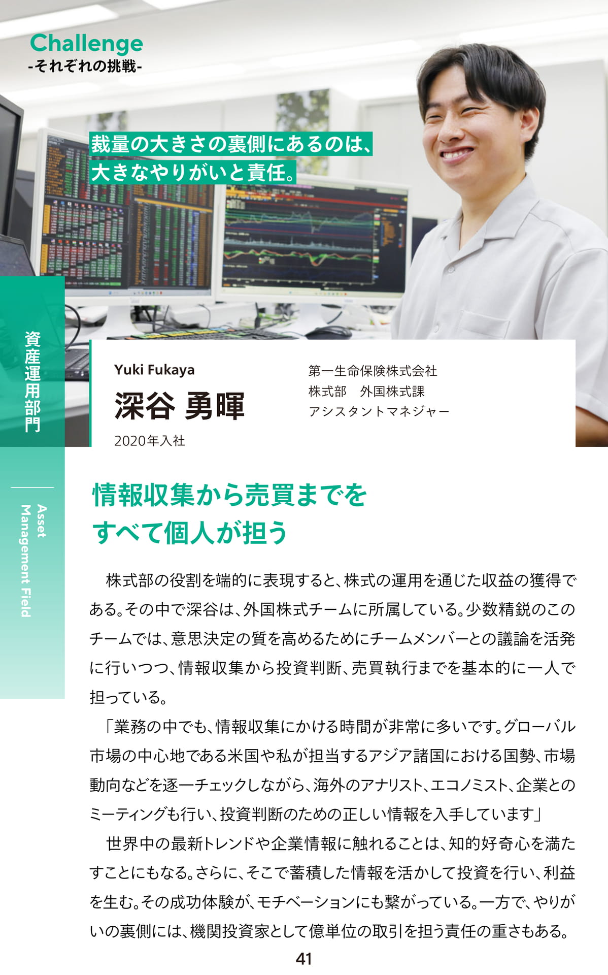 Page 42