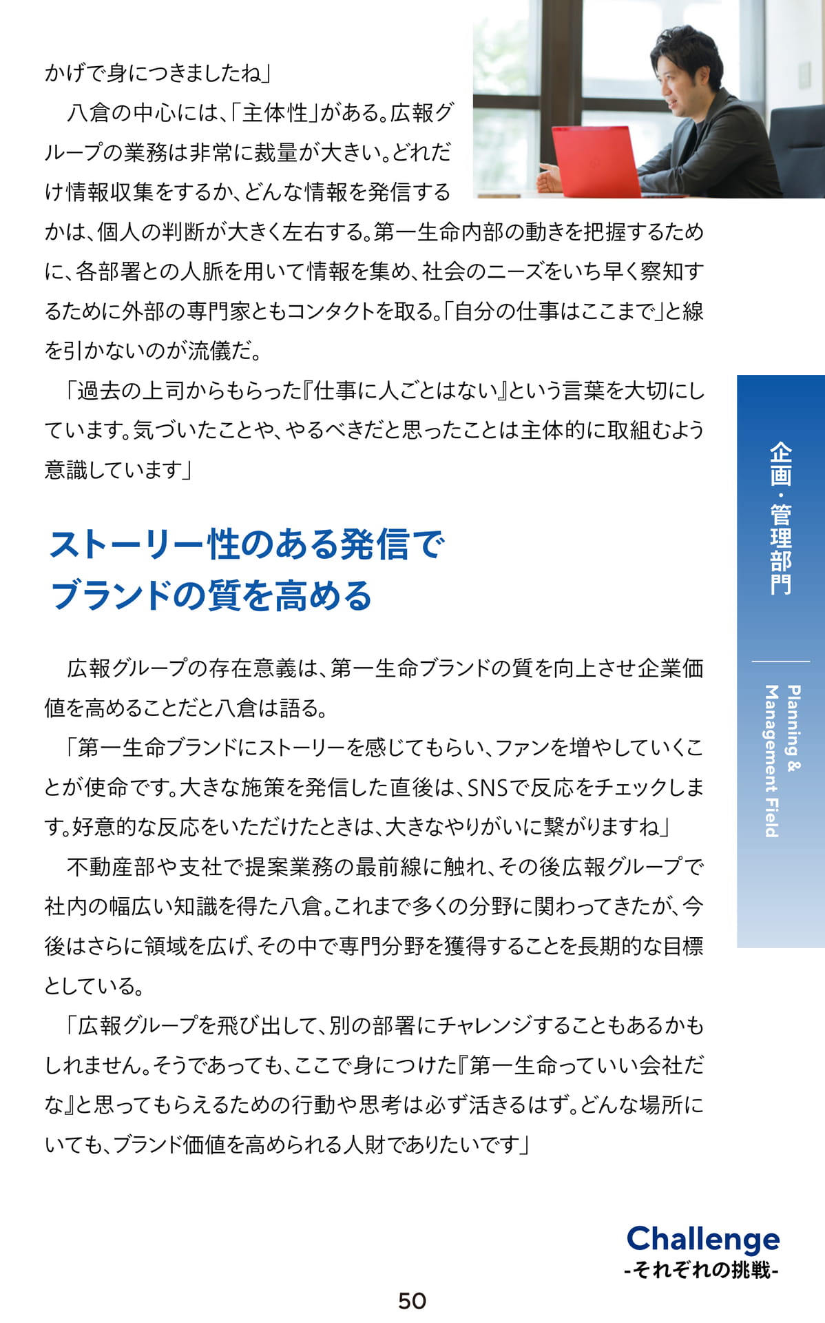 Page 51