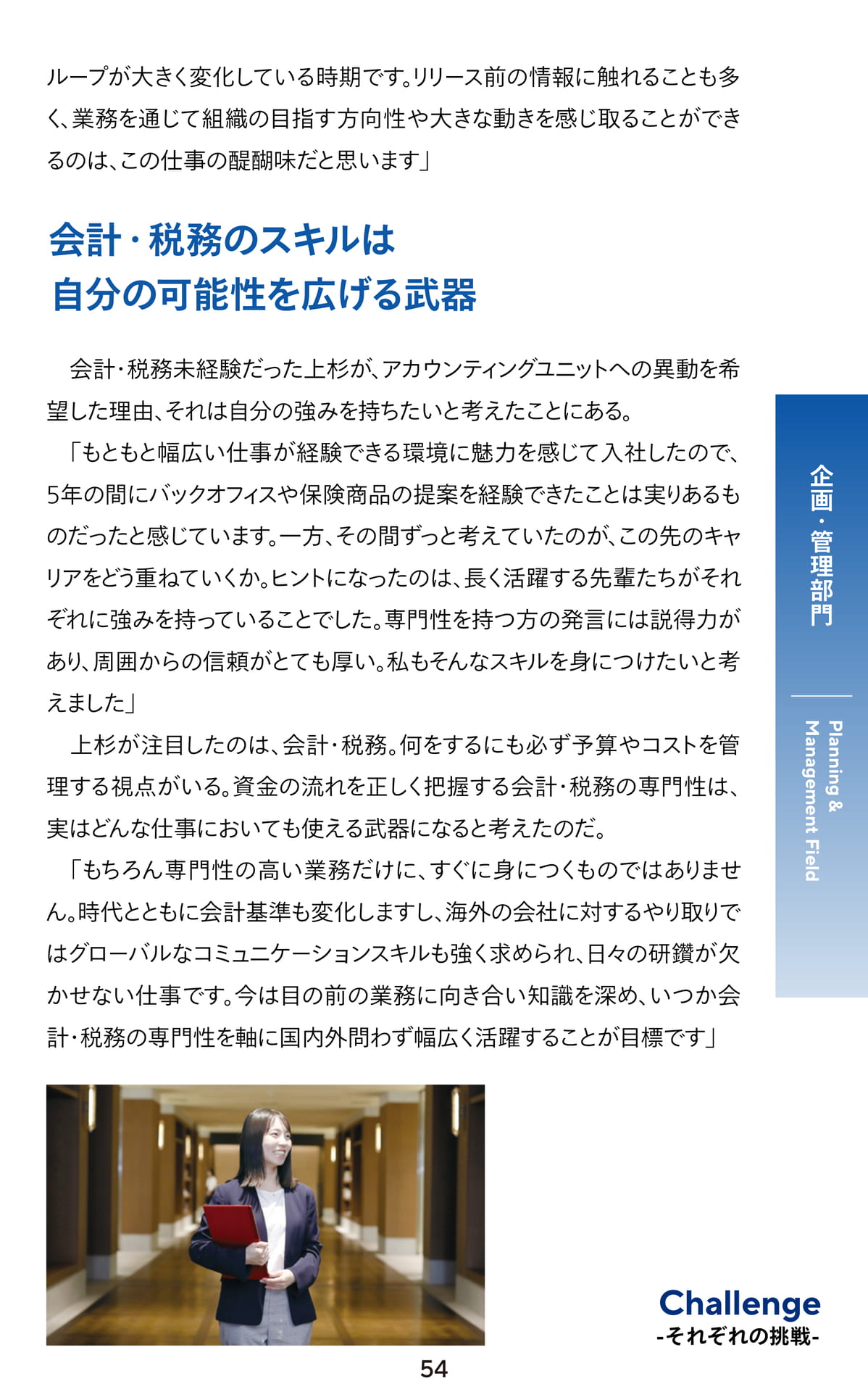 Page 55