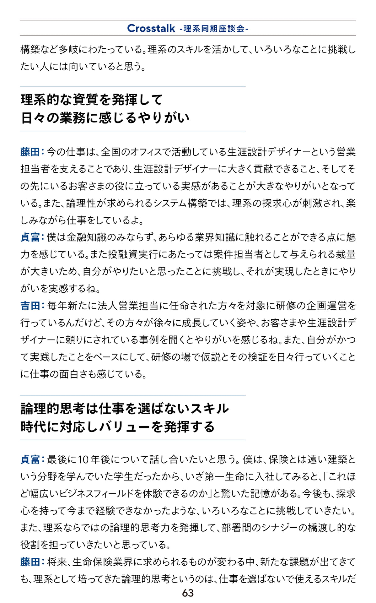 Page 64
