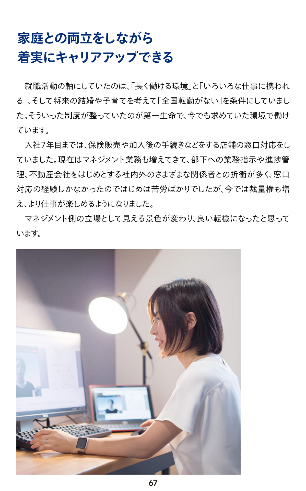 Page 68