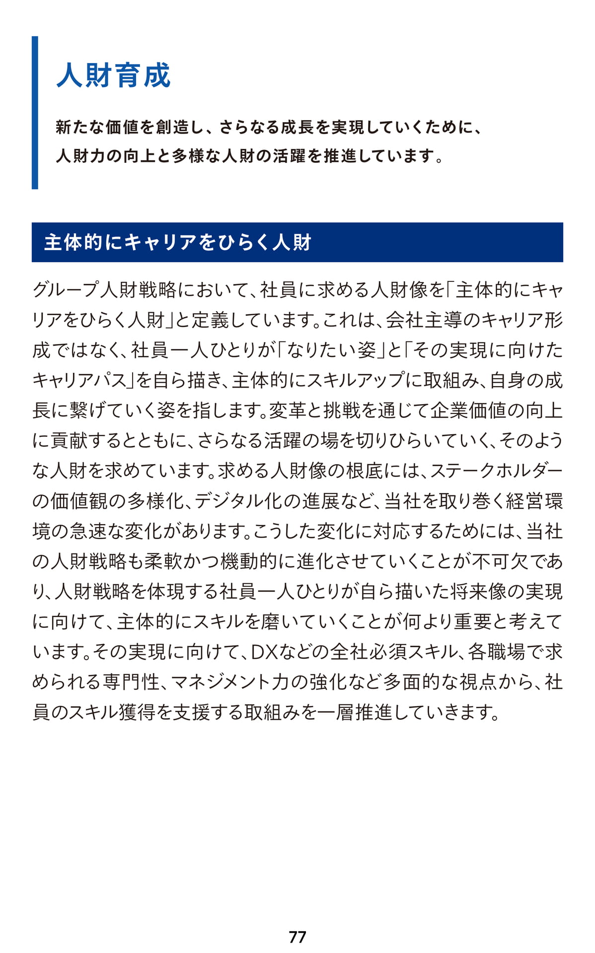 Page 78