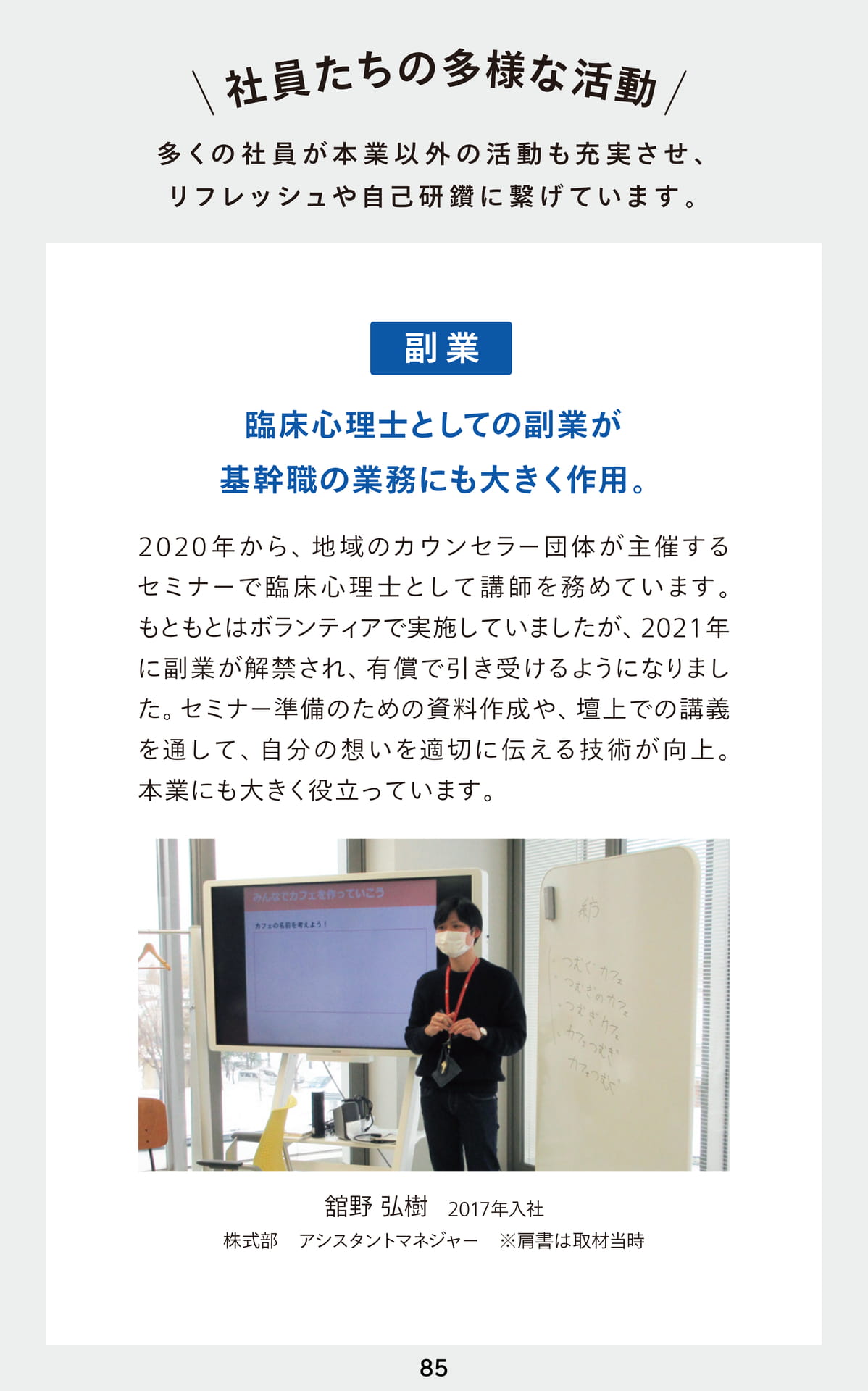Page 86