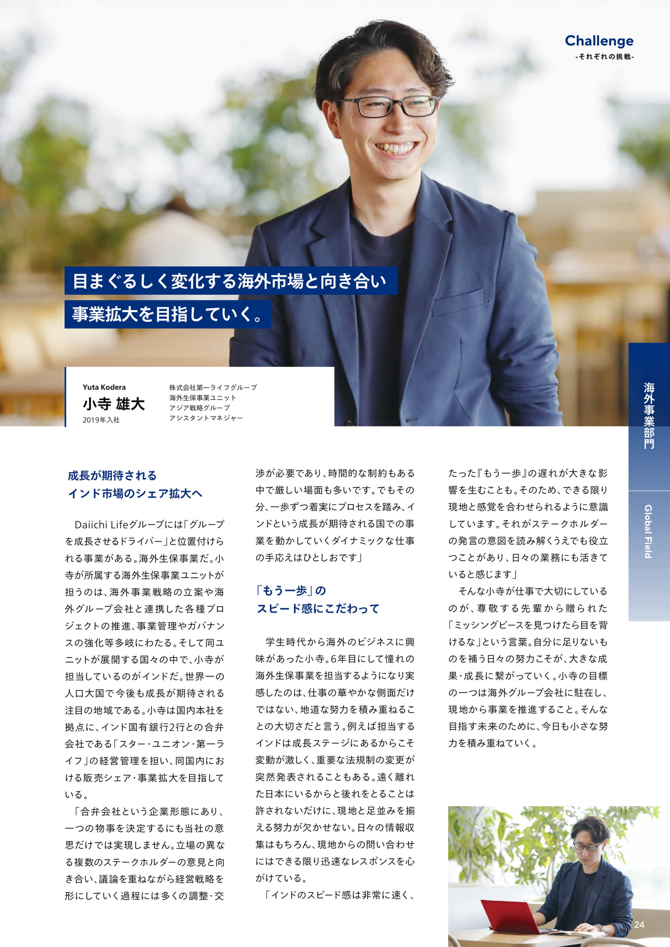 Page 25