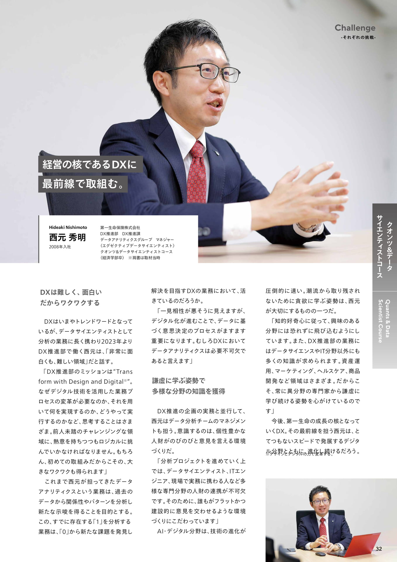 Page 33