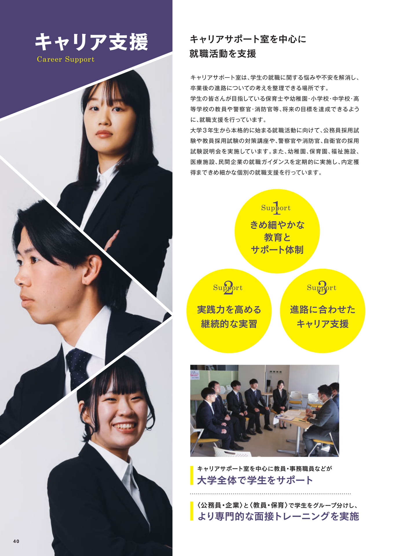 Page 42