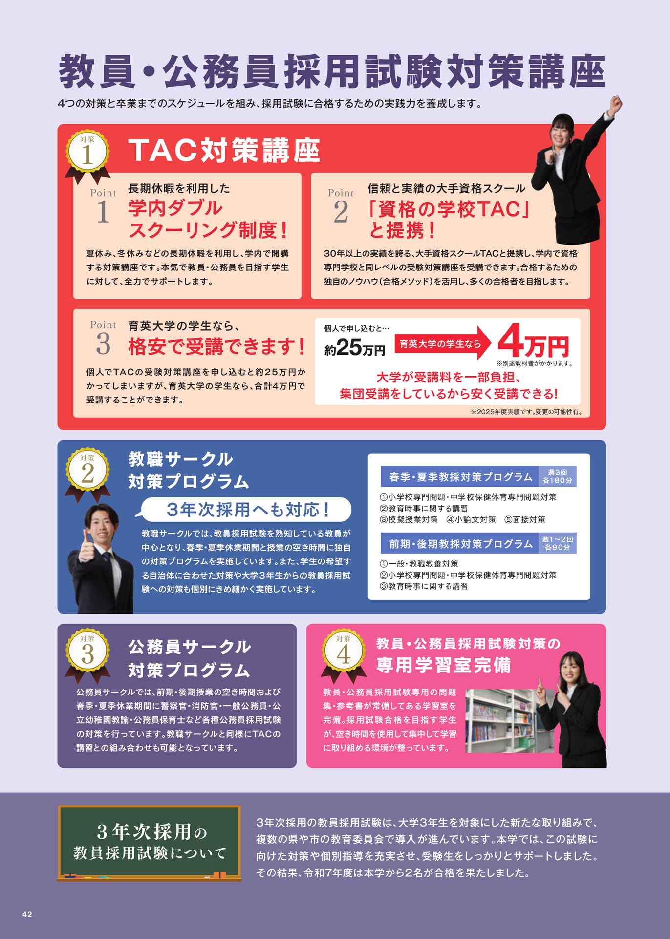 Page 44