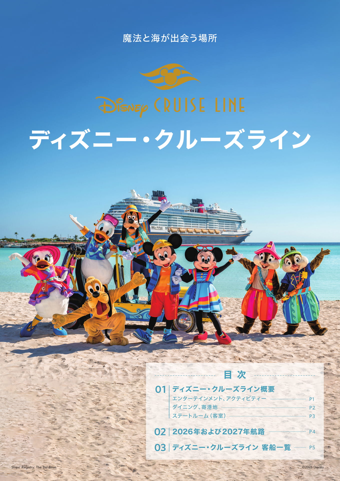2929.海外ディズニークルーズラインピンアーティストチョイス アリエル2005 ディズニー・クルーズライン | ebook5
