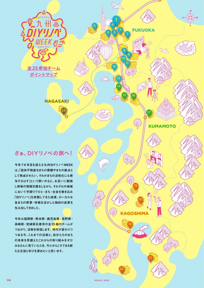 Page06_参加25チームMAP