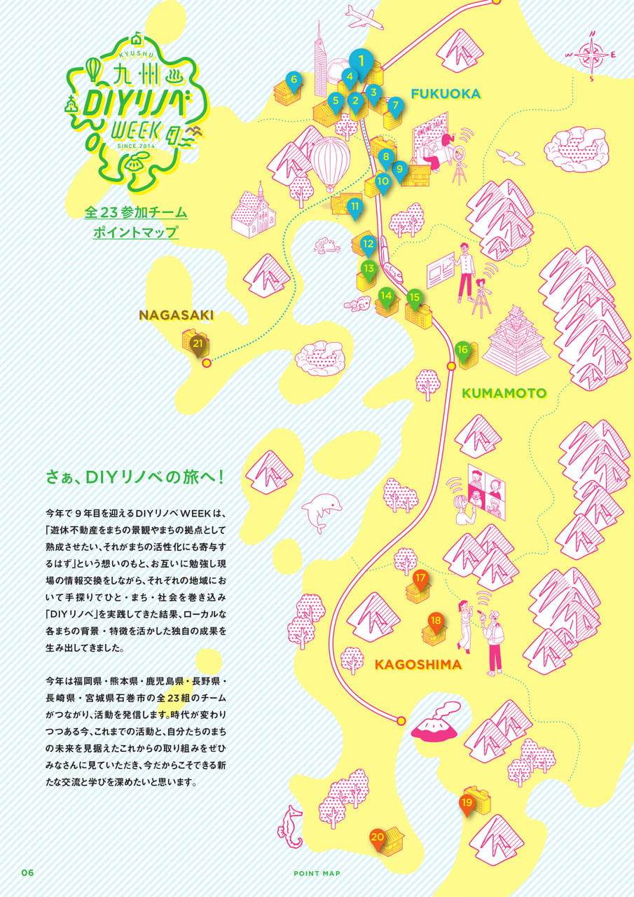 DIYリノベWEEK2022 P06