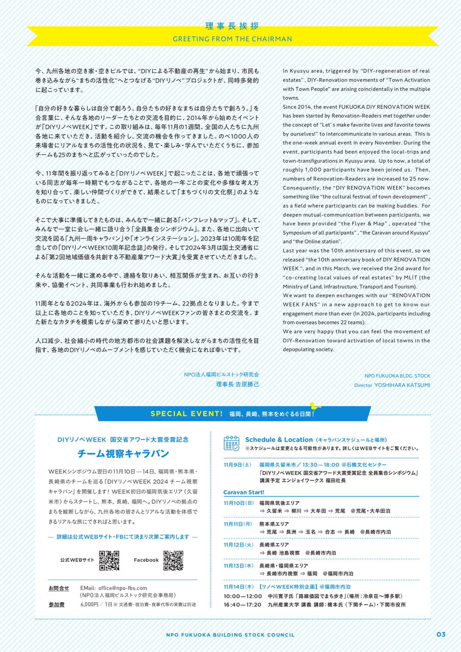 Page 03