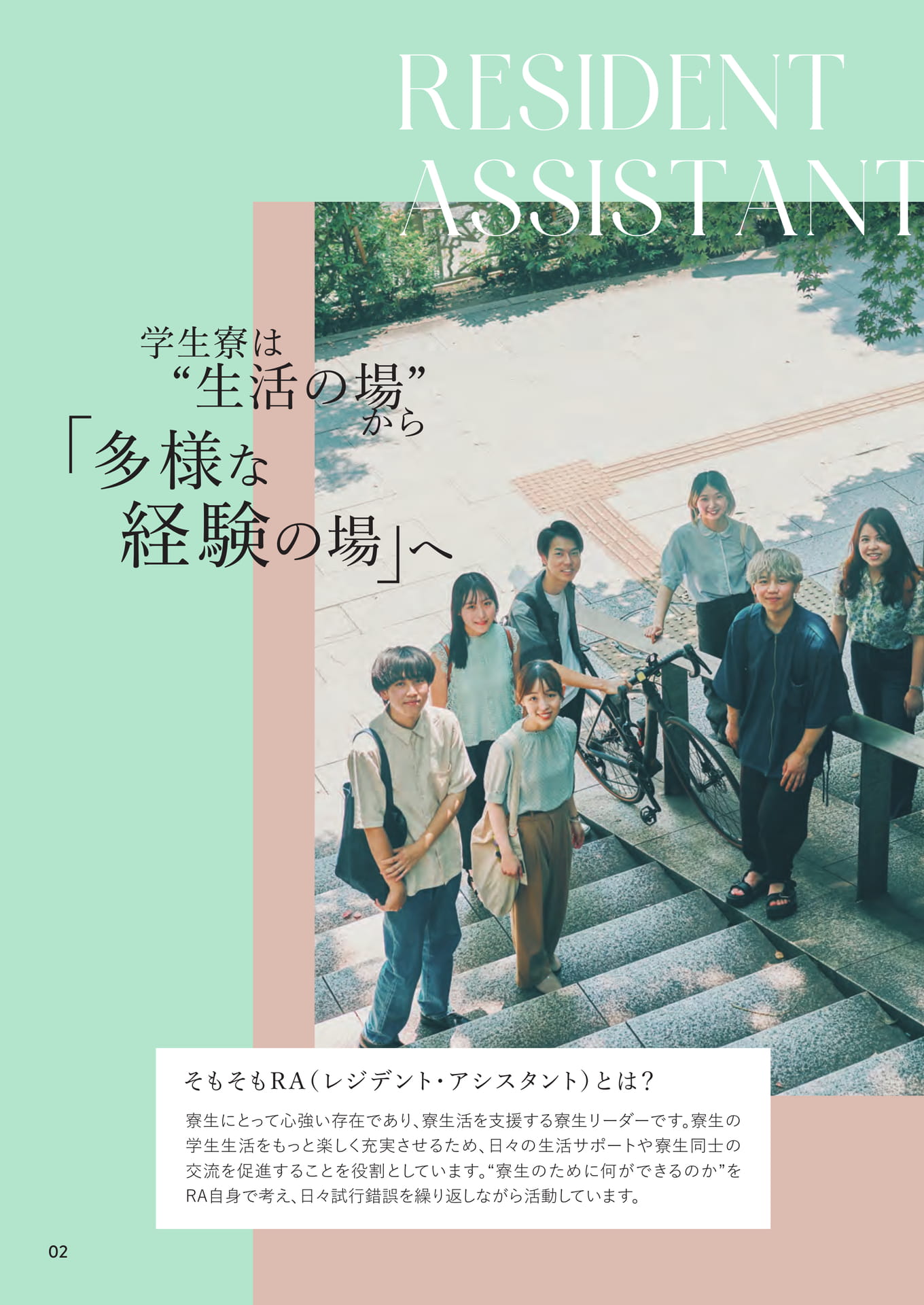 Page (追加)02